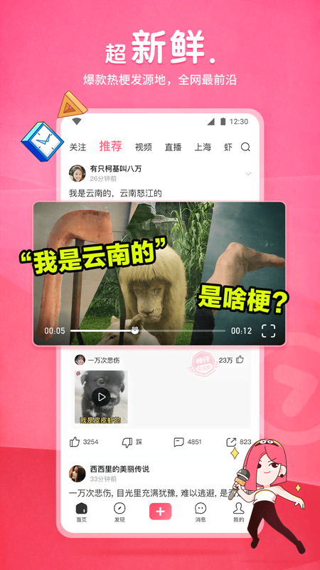 地主历史小说截图