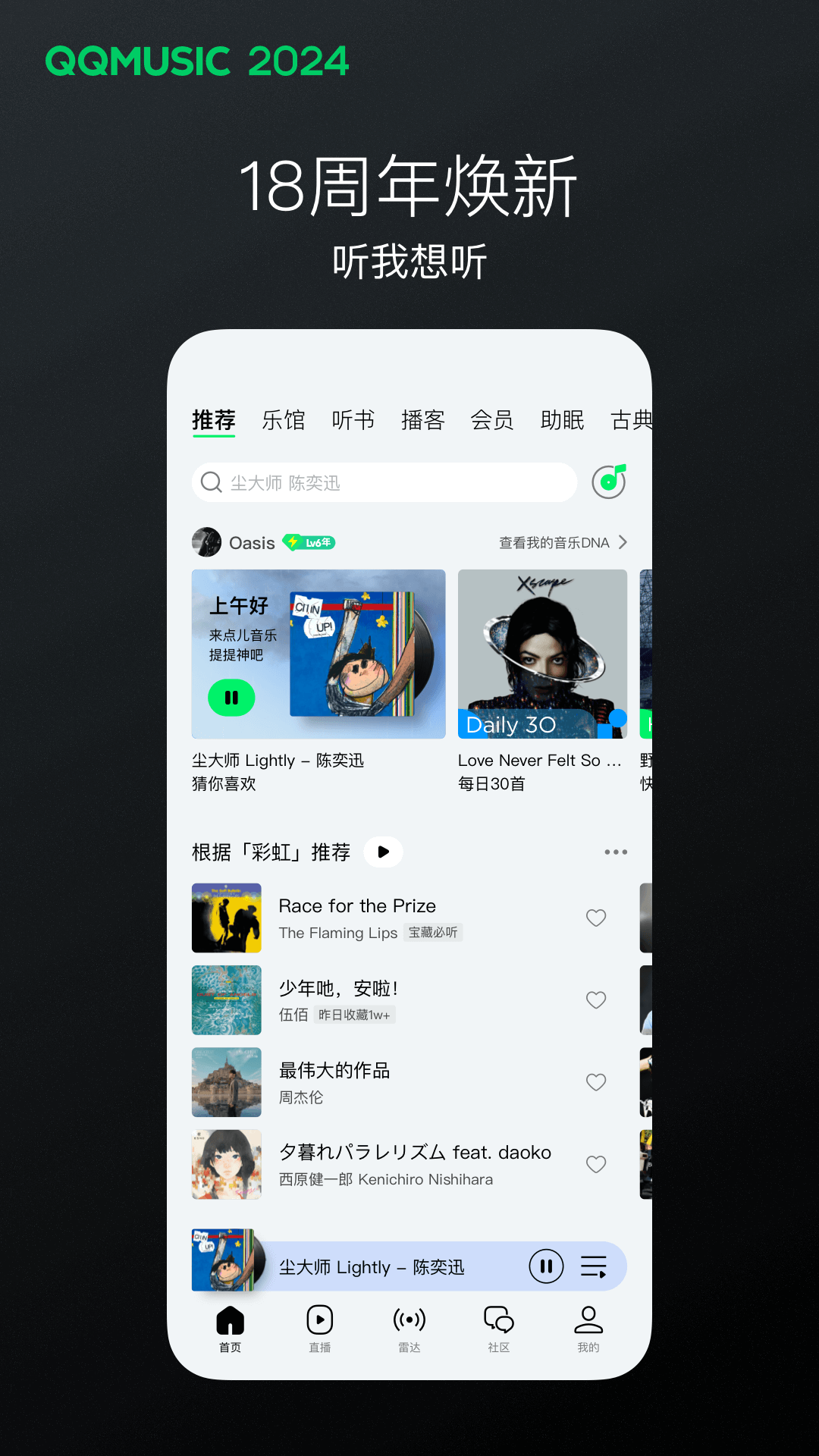 踩脚裤袜子怎么穿视频截图
