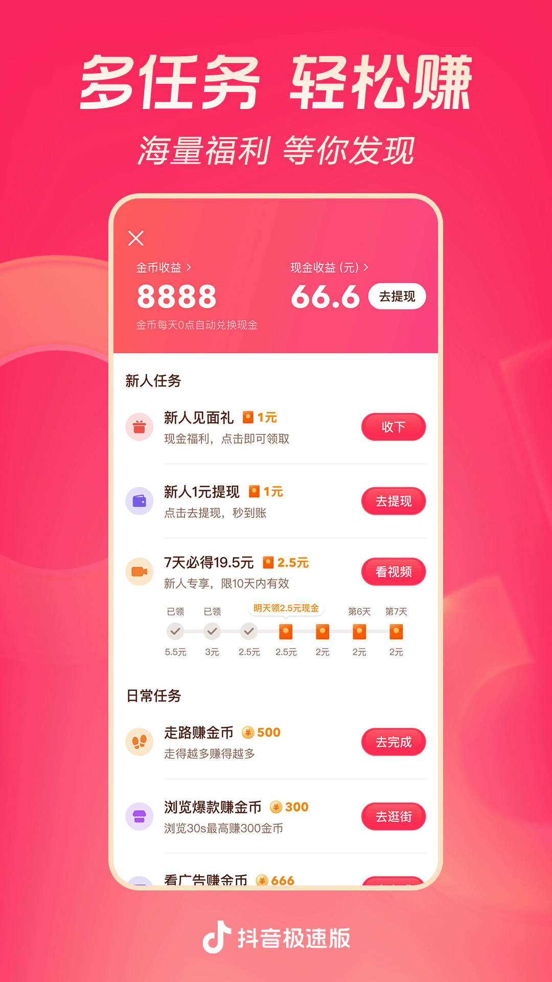 伊莎女王黄金截图