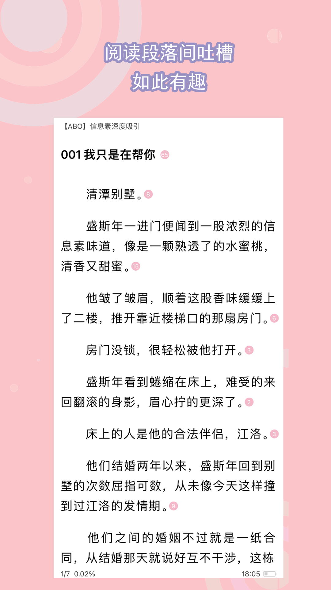 sm女王虐男奴的录音mp3截图