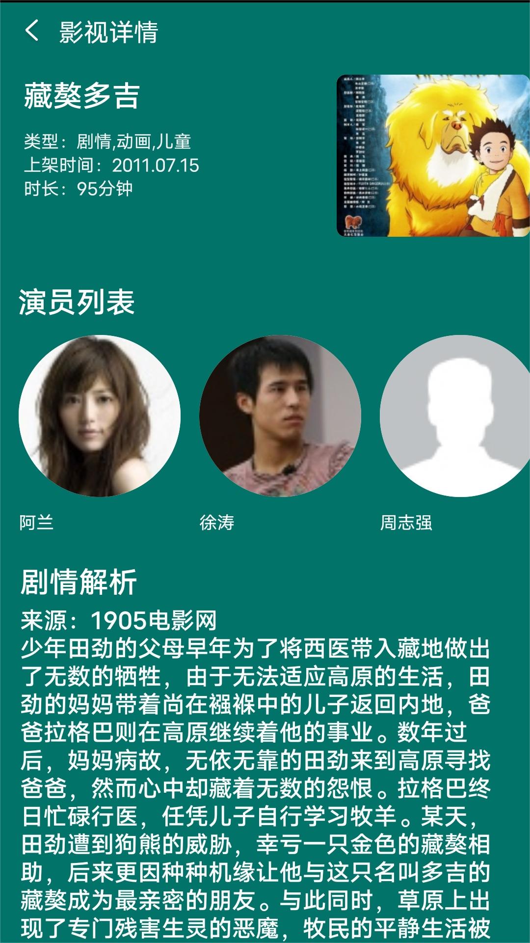 女王免费视频截图