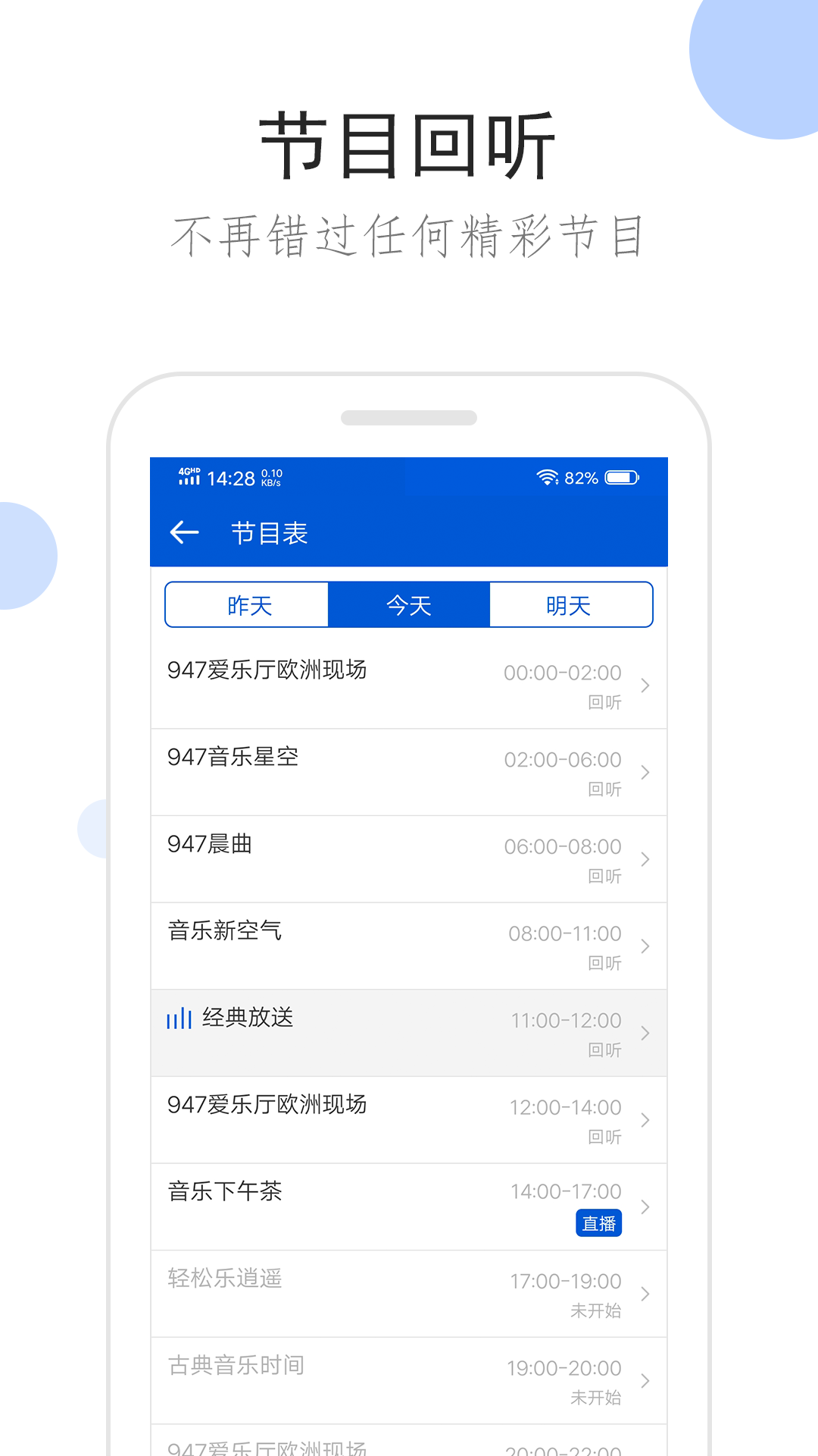 异世界女神传有声小说全集截图
