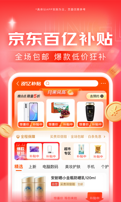 踩脚裤袜子怎么穿视频截图