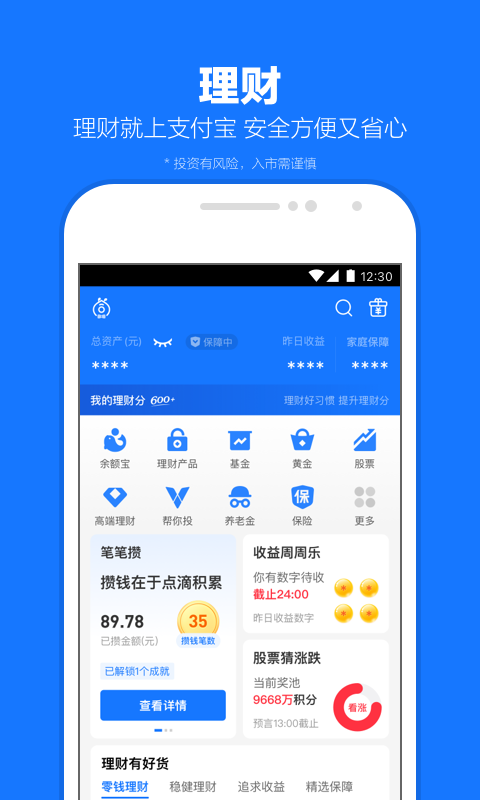 地主历史小说截图