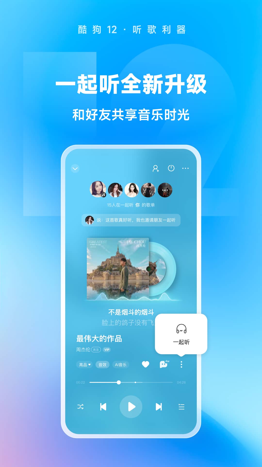 地主历史小说截图