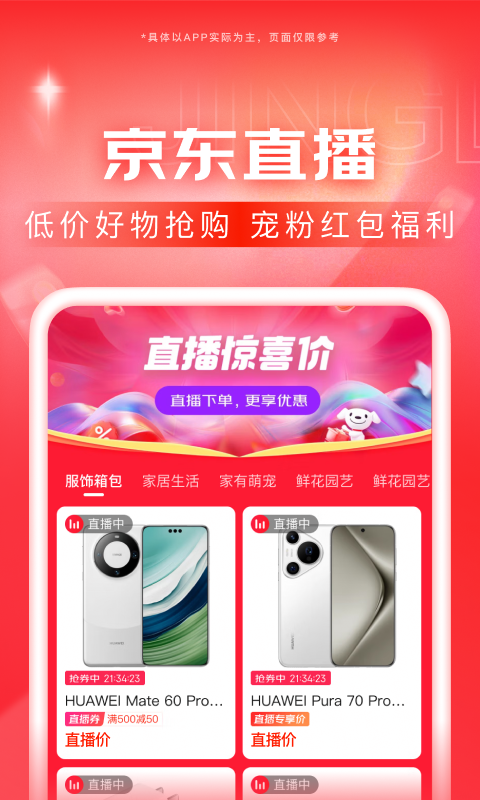 加藤鹰 玩物直播回放截图