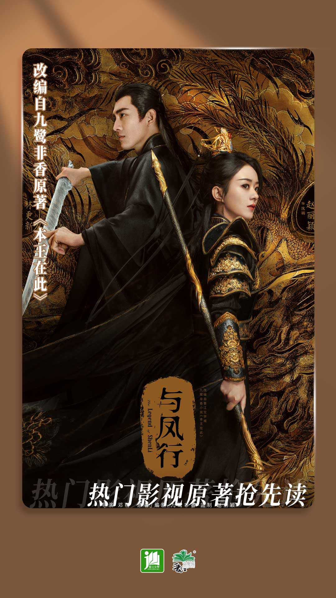 地主历史小说截图