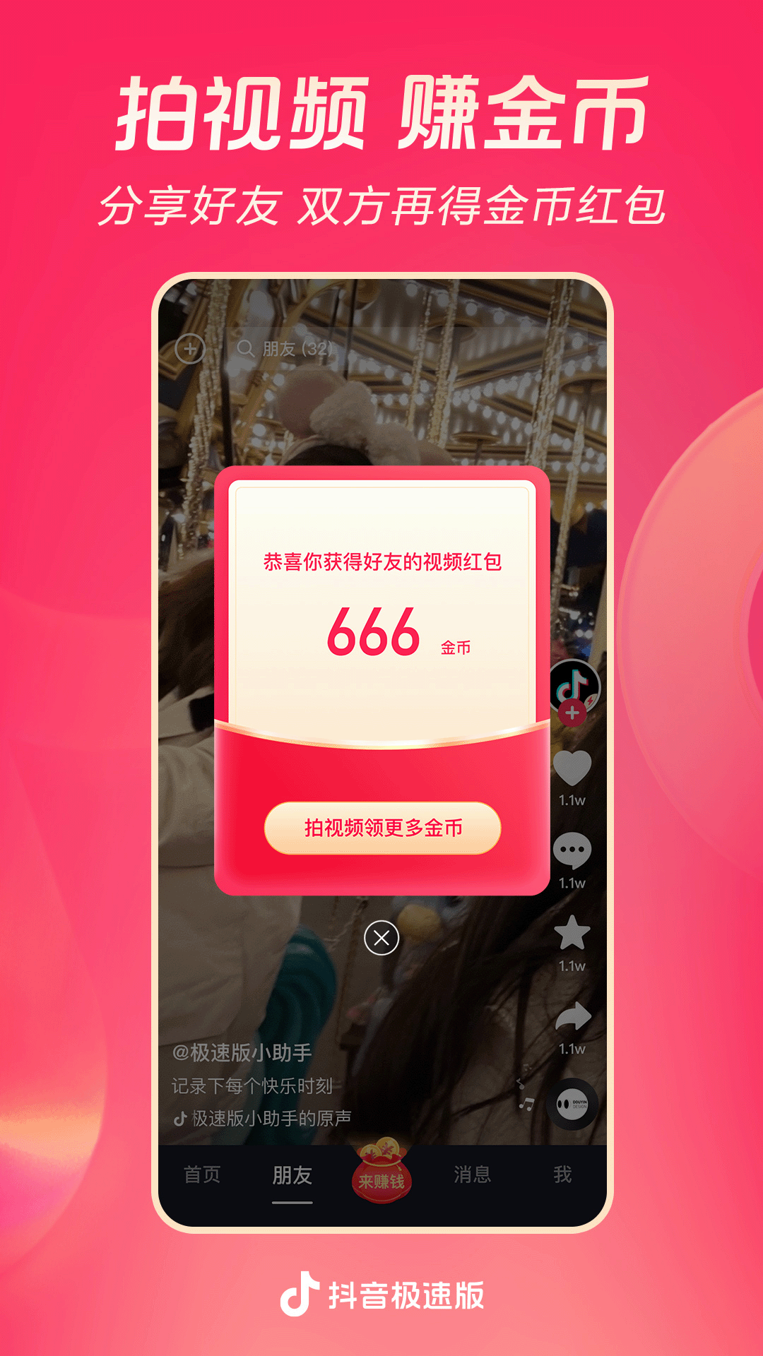 加藤鹰 玩物直播回放截图