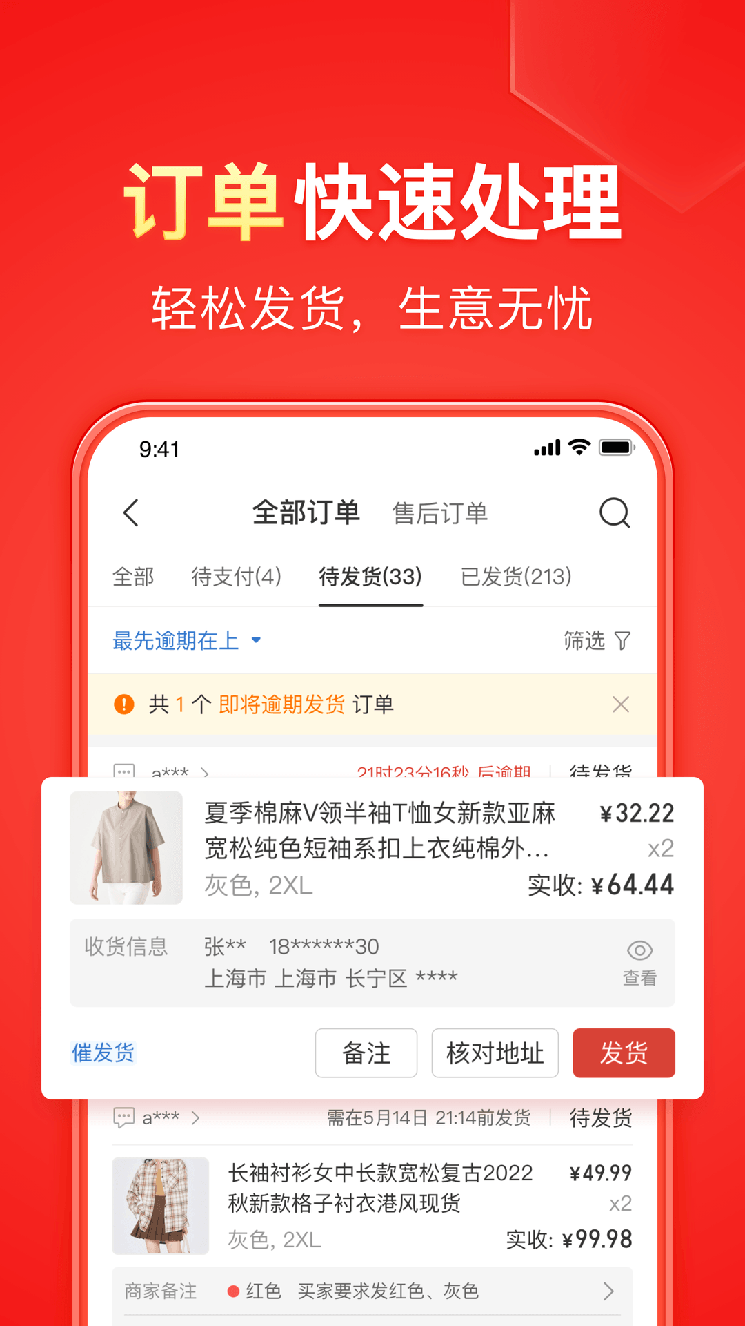加藤鹰 玩物直播回放截图
