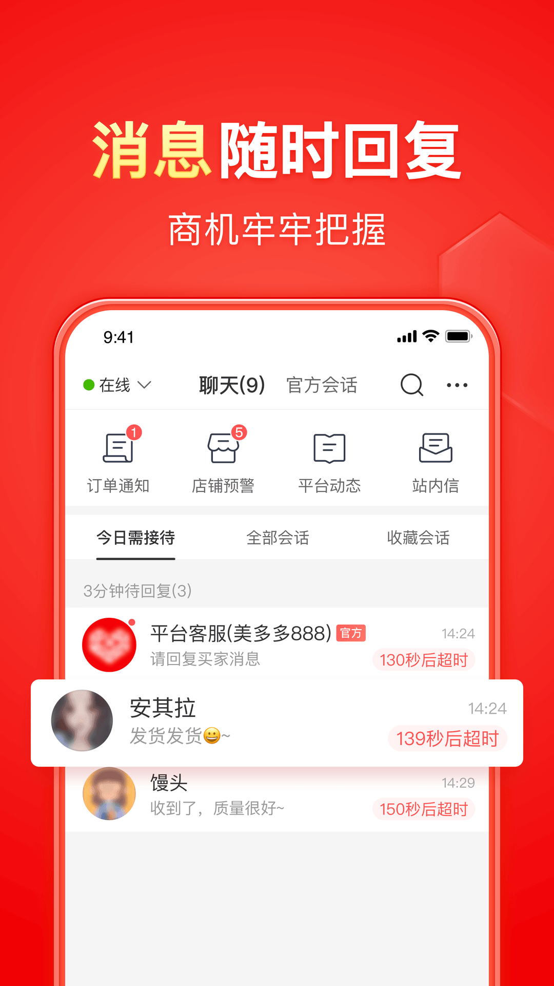松岛女神强制圣水截图