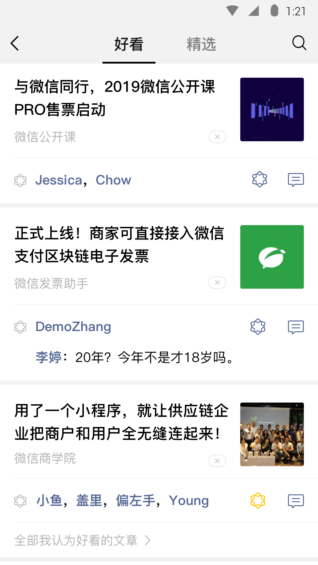 伊莎女王黄金截图